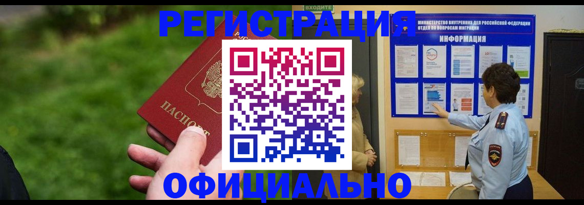 прописка для школы в Богородицке