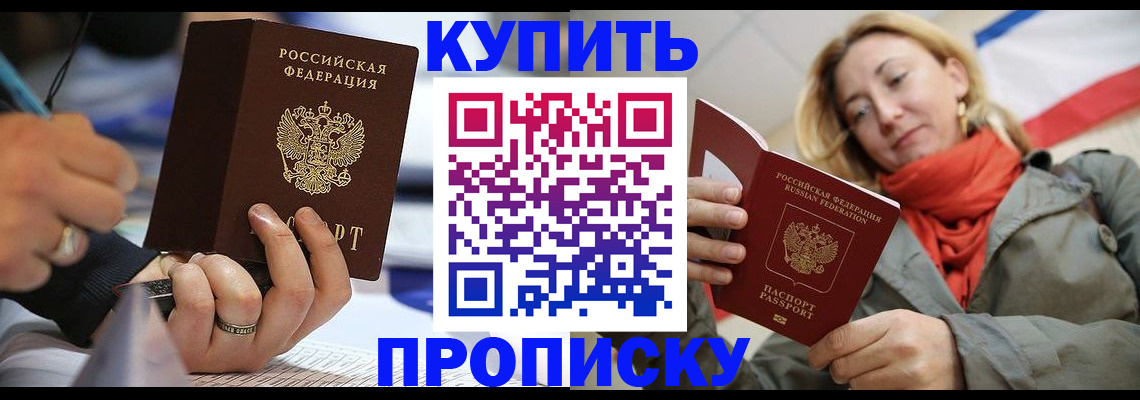 прописка для школы в Богородицке