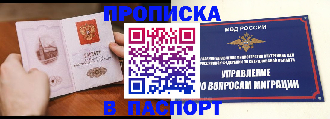 прописка гарантия в Богородицке