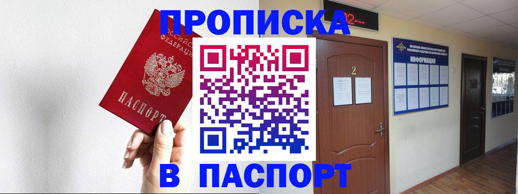 временная регистрация собственник в Богородицке