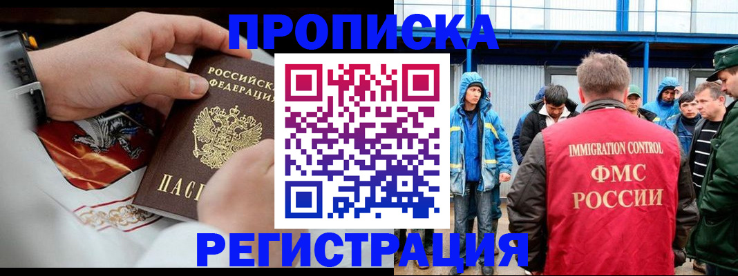 временная регистрация в Богородицке