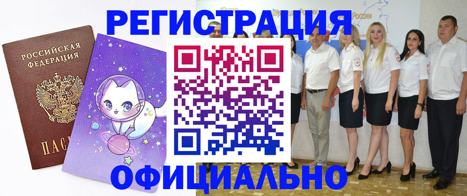 прописка ребенка в Богородицке