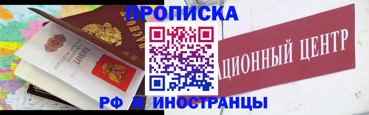 прописка для кредита в Богородицке